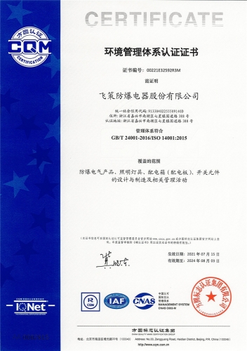 ISO14001 Certificate